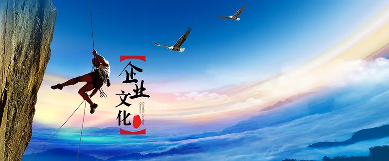 企业文化背景banner