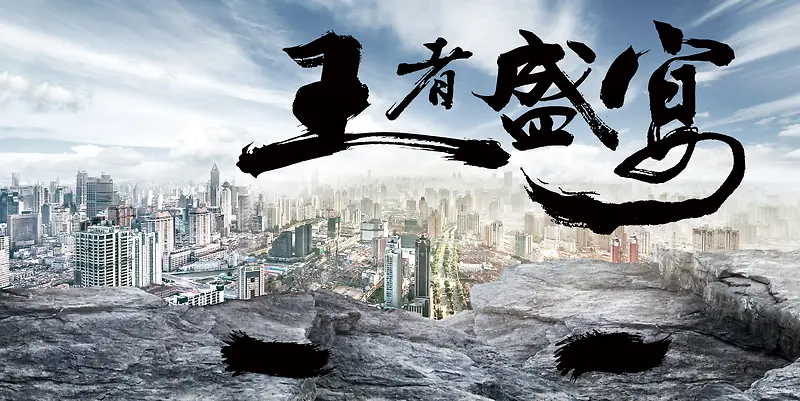 王者盛宴大气汽车背景素材
