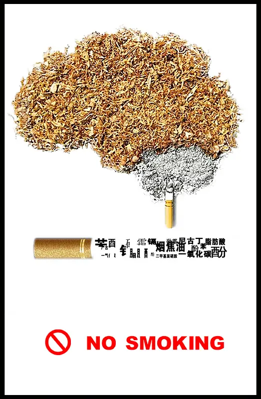 531世界无烟日创意禁烟公益广告背景