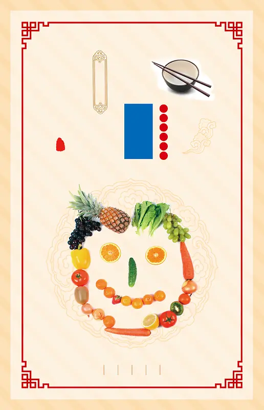 清新蔬果笑脸海报背景