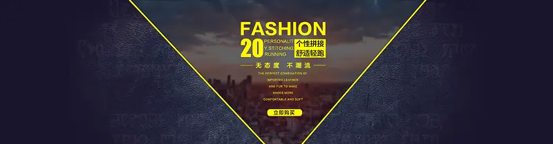 时尚跑鞋背景
