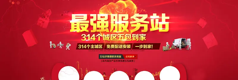 服务站大气商务红色背景