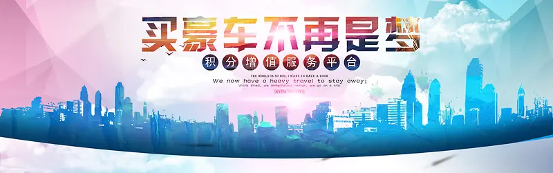 淘宝banner海报背景