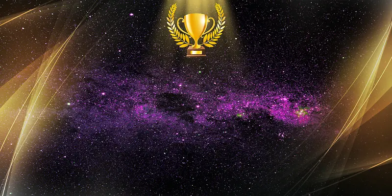 大气星空奖杯紫色背景素材