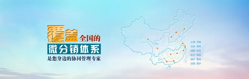 公司集团全国分布宣传背景