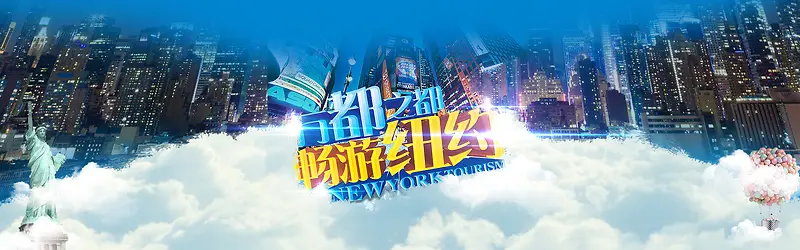 旅游美国纽约城市背景