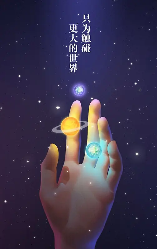 宇宙背景