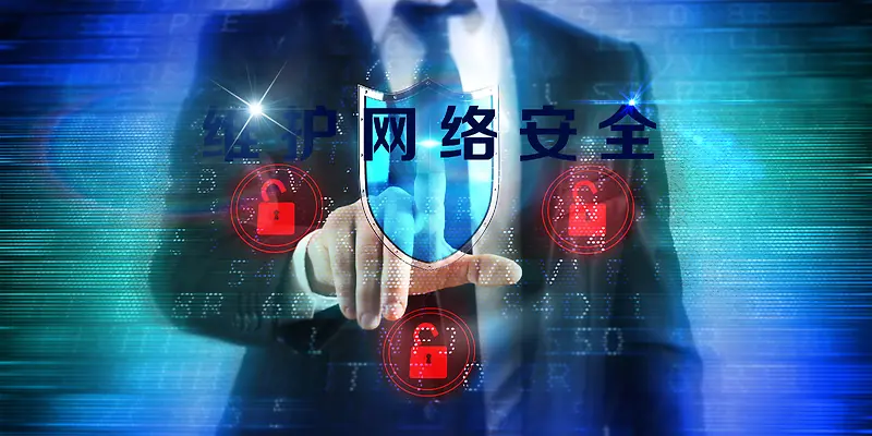 网络安全宣传海报背景模板