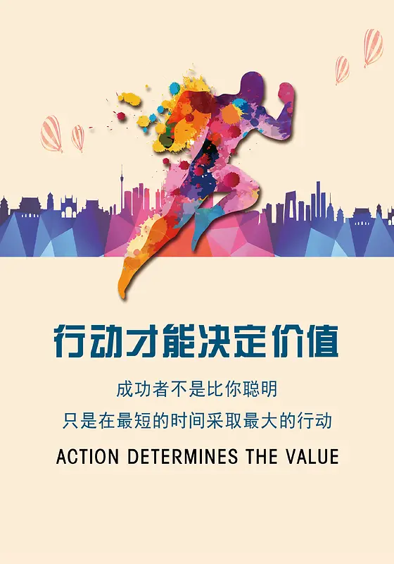 行动力商务人物背景背景图片素材下载_图片编号yrvprzed-免抠素材网