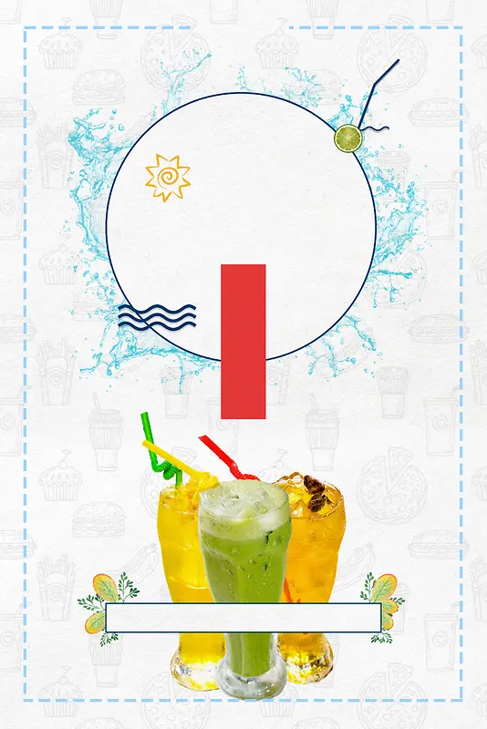 矢量小清新夏日果汁饮料海报背景