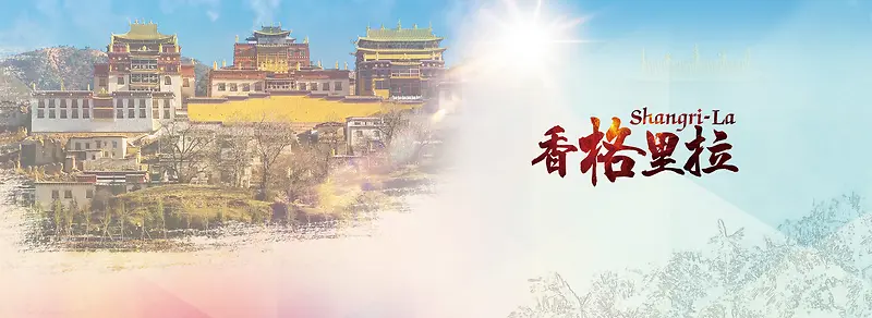 旅游云南海报banner背景