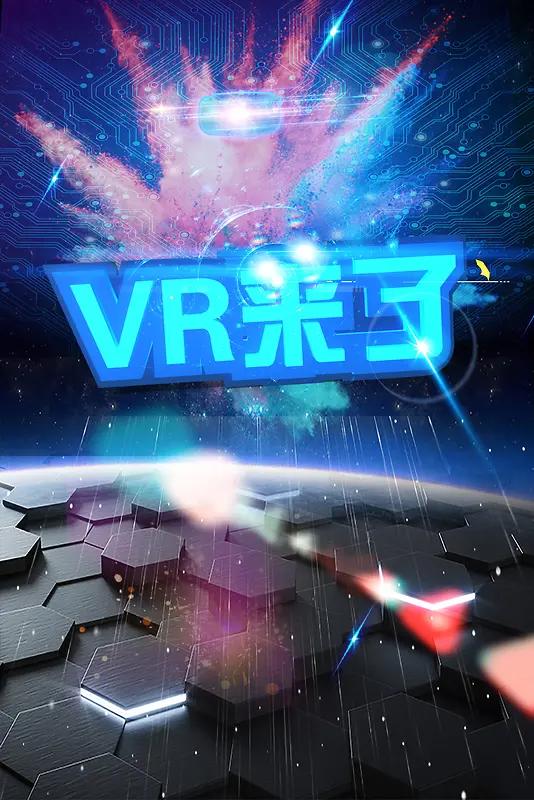 炫酷科技感VR来了海报背景模板