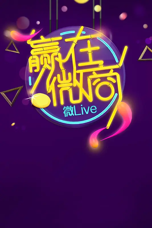 微商代理微商商机背景