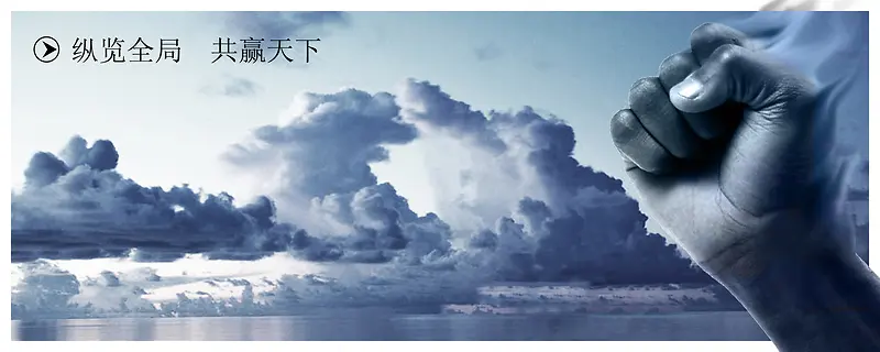企业文化背景网站banner