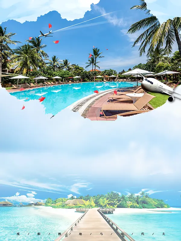 浪漫海岛马尔代夫旅游海报背景素材