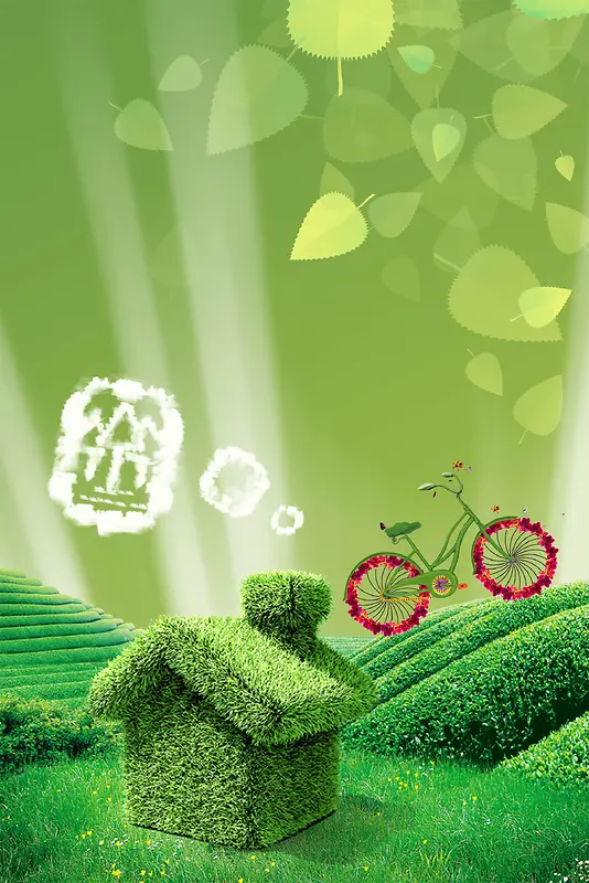 绿色房子公益环保海报背景素材