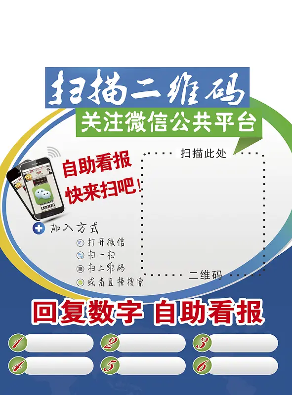 微信公众平台宣传海报背景素材