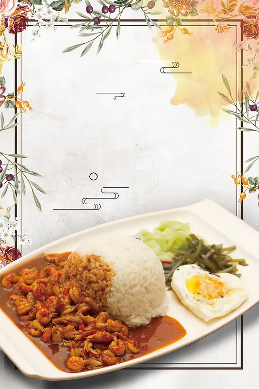 大气台湾美食卤肉饭海报背景