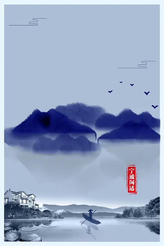 中国风水墨房地产文艺清闲海报背景素材