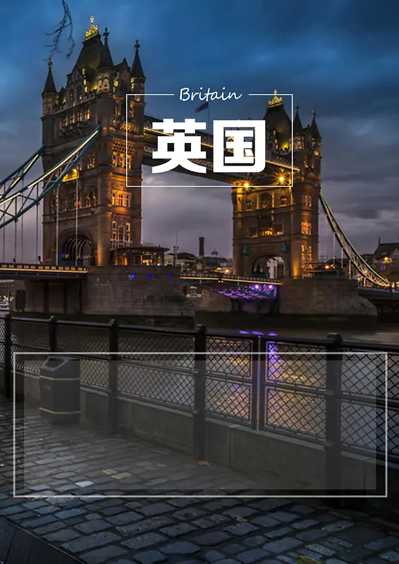 英国旅游设计海报背景模板