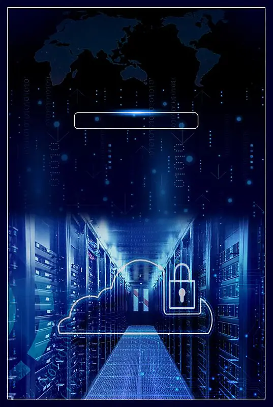 蓝色科技炫酷网络安全背景素材