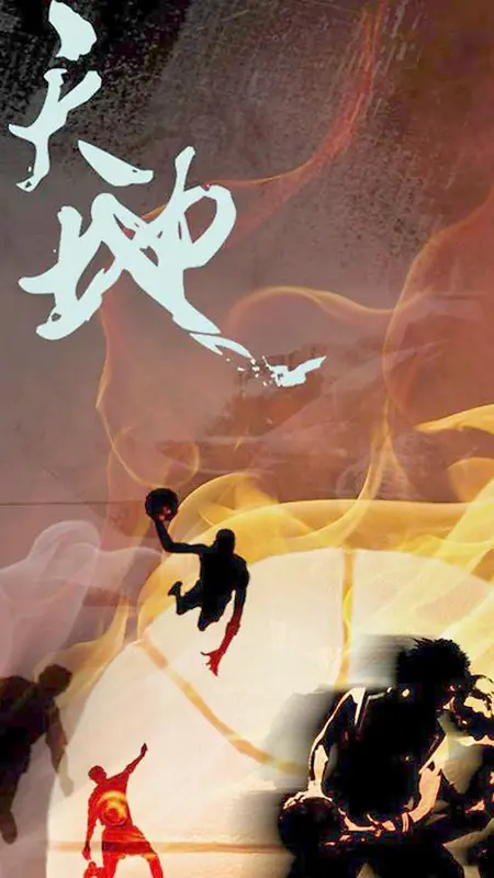 大气篮球主题元素背景图