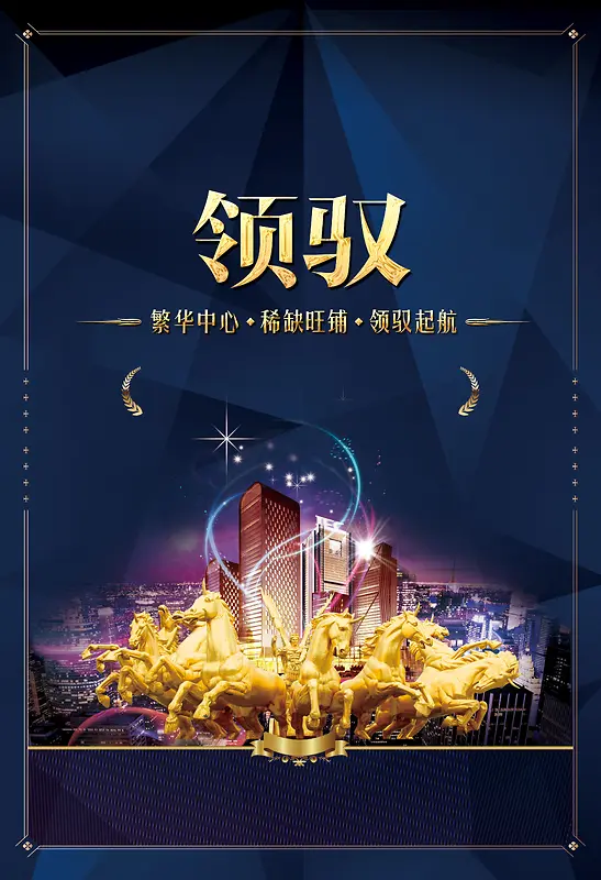 房地产背景素材