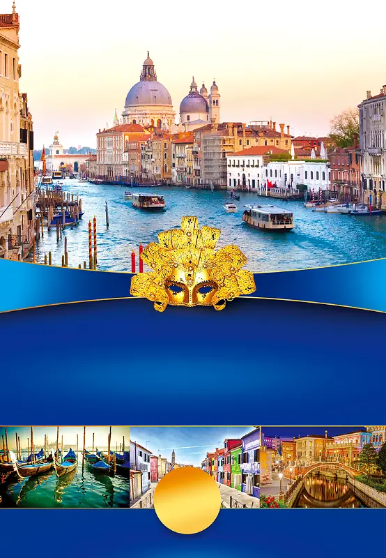 绚丽暑假水城威尼斯之旅背景