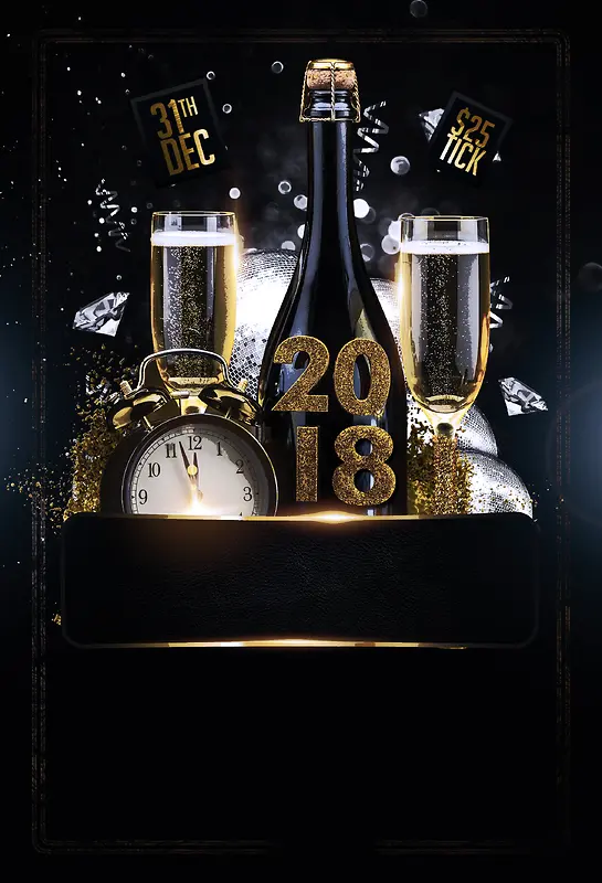 2018年狗年黑色大气香槟烟花新年倒计时派对海报