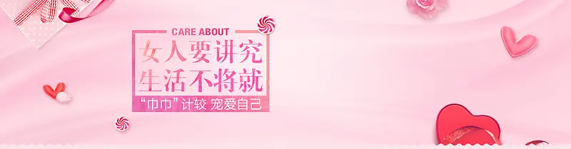 粉色礼盒桃心背景banner