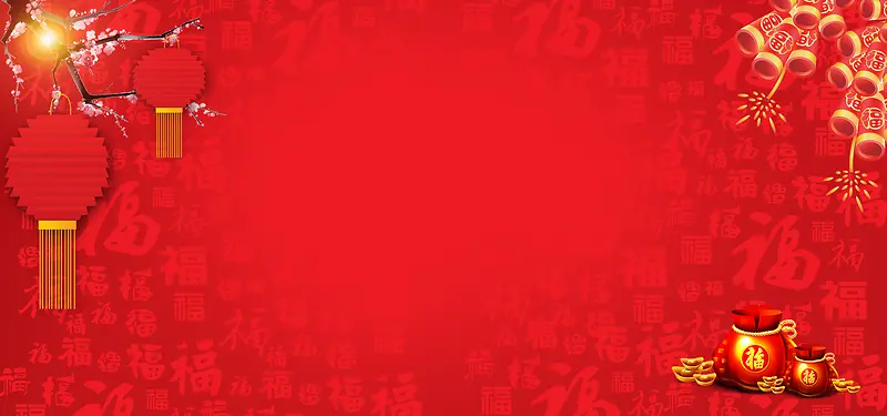 欢度新春中国风红色淘宝海报背景