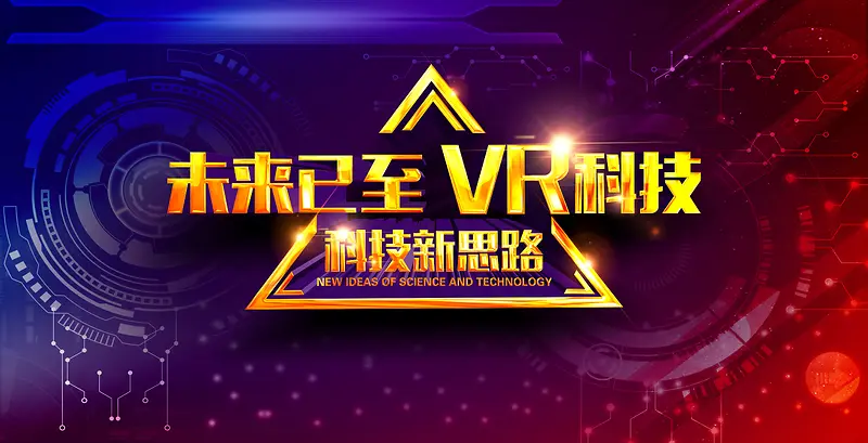 炫彩科技背景图