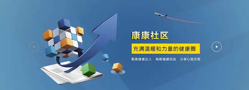 康康社区banner