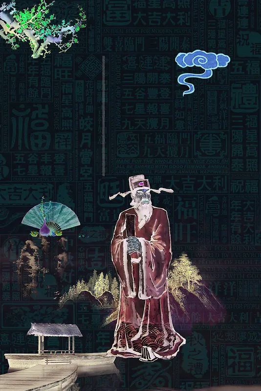 中华传统美德廉洁海报