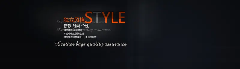 黑色个性淘宝背景