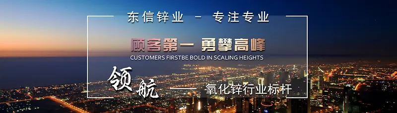行业网站banner