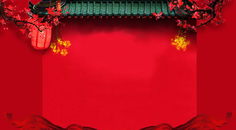 新年海报背景