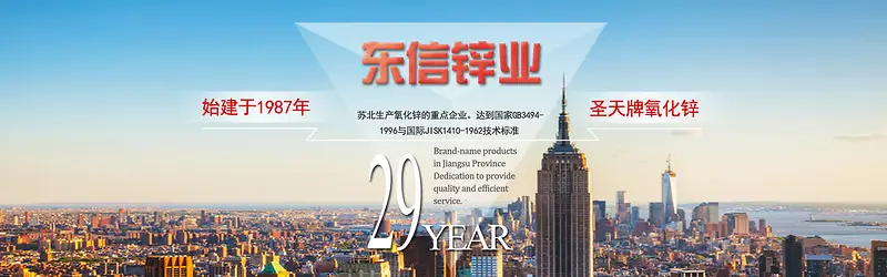 企业文化banner