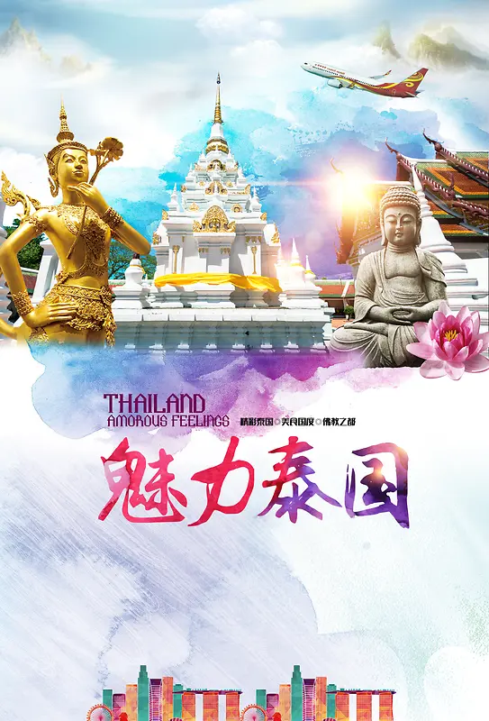 魅力泰国旅游宣传海报背景素材