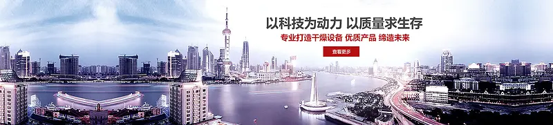 企业banner