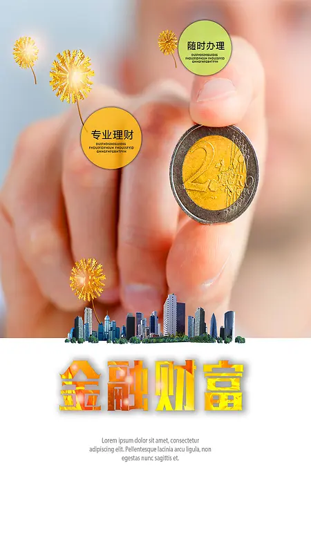 商务金融H5背景
