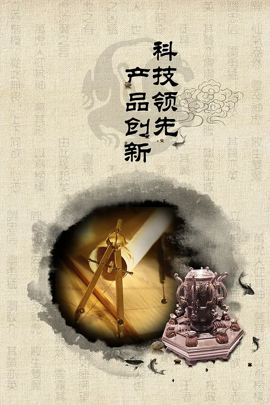 企业文化产品创新圆规背景