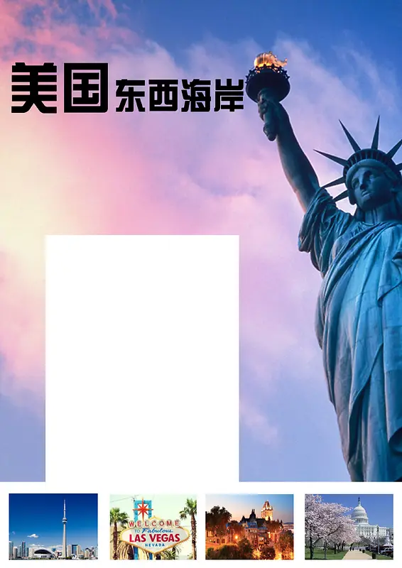美国东西海岸旅游背景模板