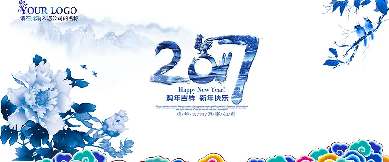 青花2017海报