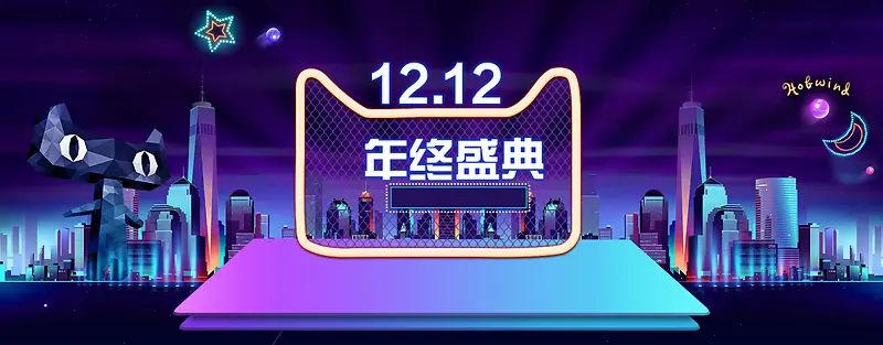 双12背景图