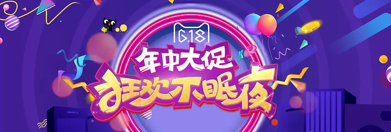 618大促蓝色科技banner