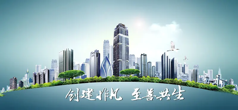 创意房地产海报banner背景