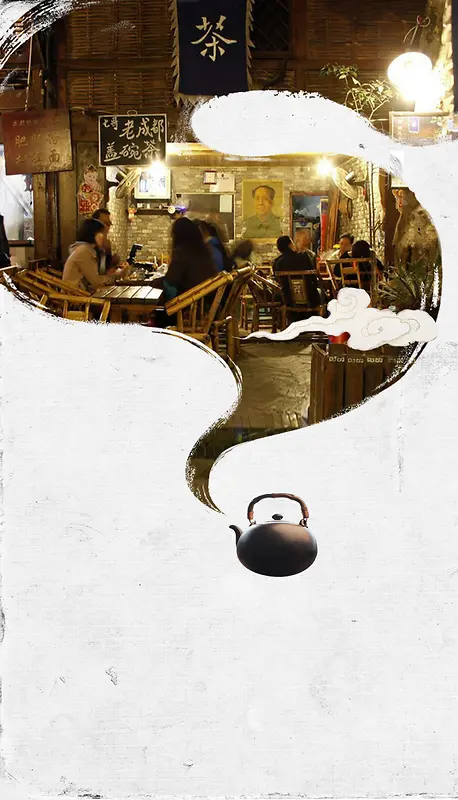 茶街坊海报设计PSD背景图