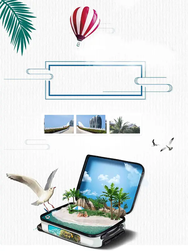 三亚夏季旅游海报设计背景模板