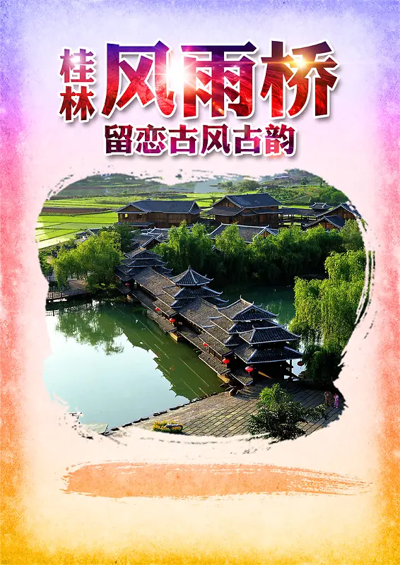 唯美桂林风景旅游背景素材